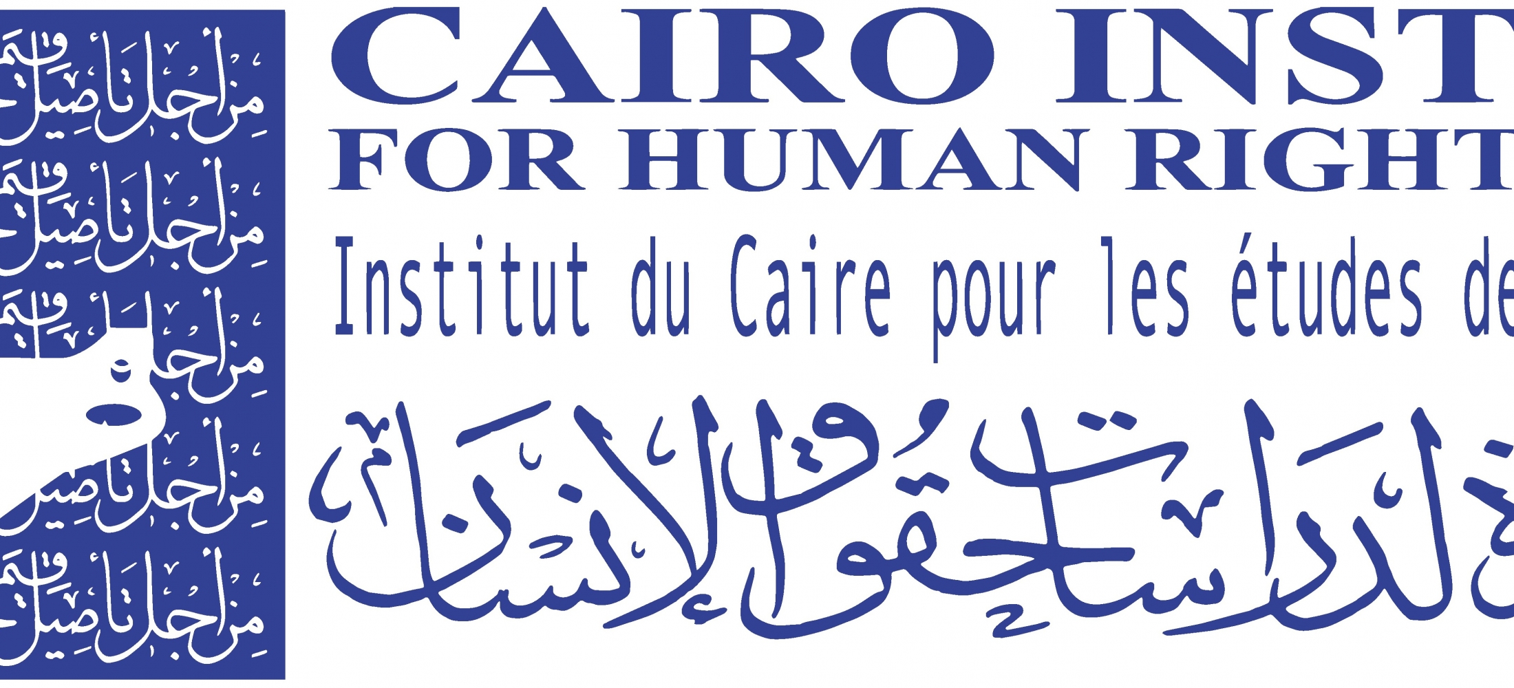 MCMRD Speech by Neil Hicks of Cairo Institute for Human Rights Studies ...